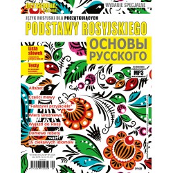 ОСТАНОВКА: РΟССИЯ! (Ostanowka: Rossija!) Wydanie Specjalne
