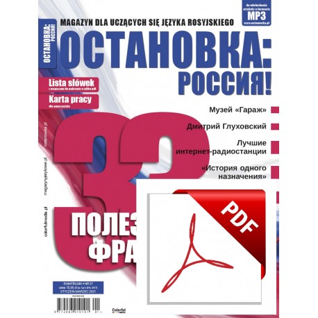 ОСТАНОВКА: РΟССИЯ! (Ostanowka: Rossija!) 37