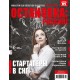 ОСТАНОВКА: РΟССИЯ! (Ostanowka: Rossija!)